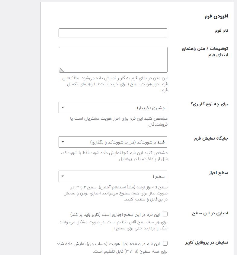 افزودن فرم ۱