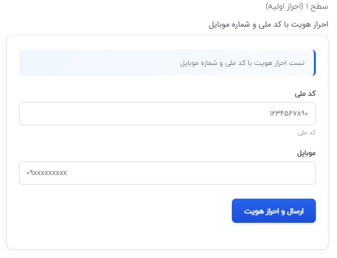 نمونه فرم ۱