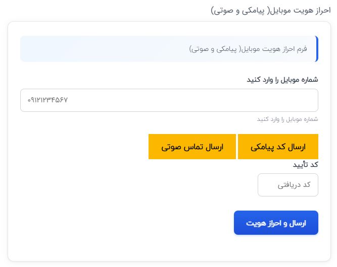 نمونه فرم ۲
