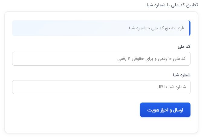 نمونه فرم ۳
