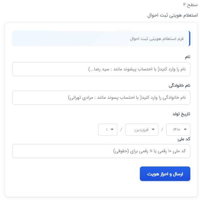 نمونه فرم ۴