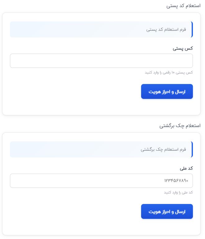 نمونه فرم ۶