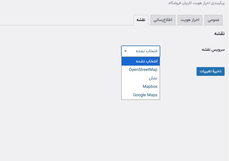 تنظیمات ۴